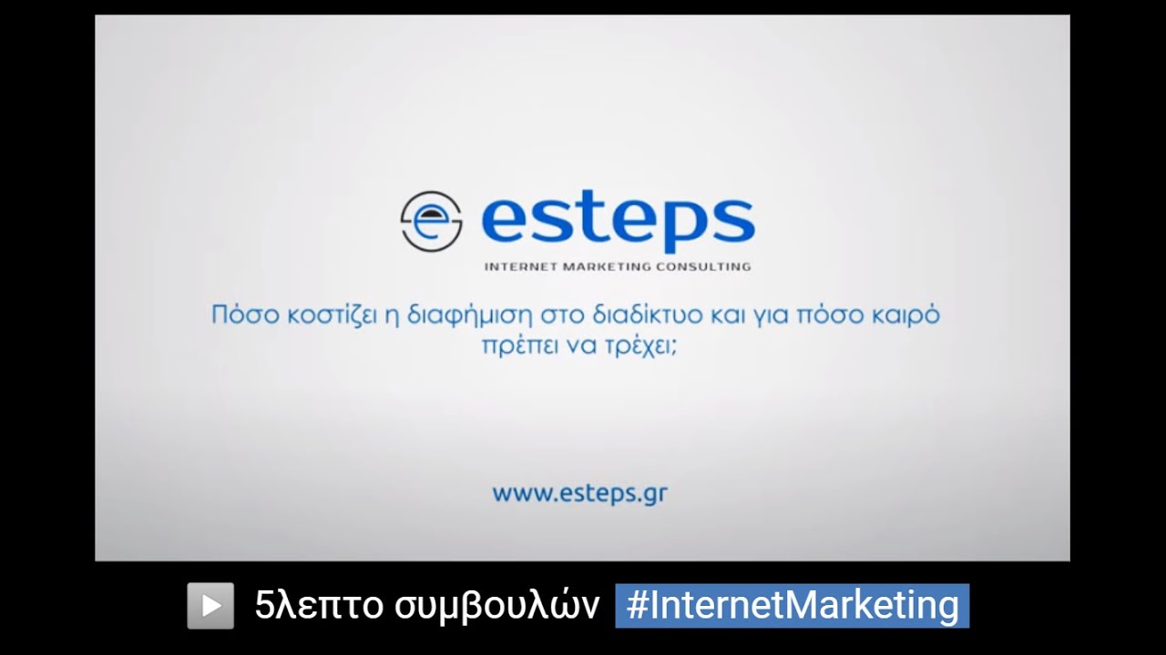 Σύμβουλος Digital Marketing Δημήτρης Κονταράκης |