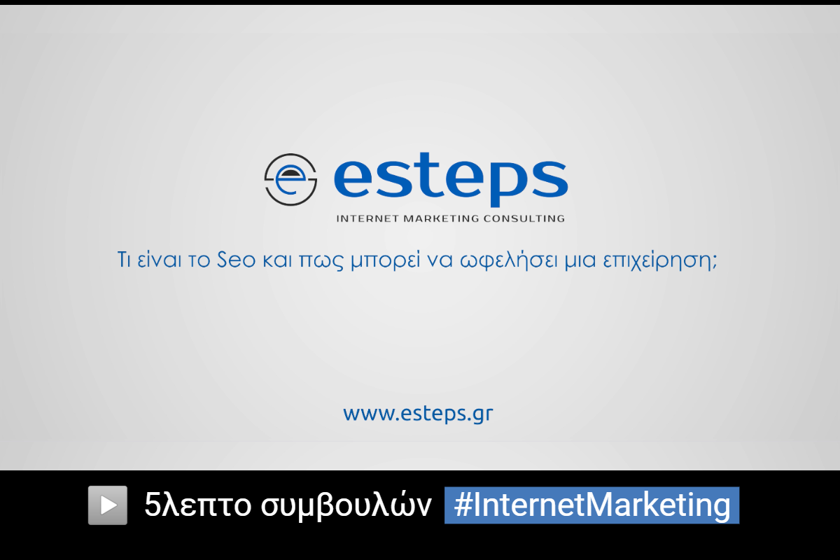 Σύμβουλος Digital Marketing Δημήτρης Κονταράκης |
