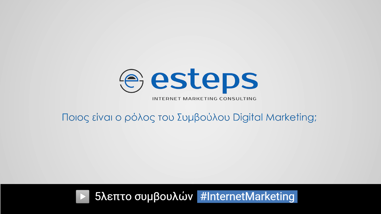 Σύμβουλος Digital Marketing Δημήτρης Κονταράκης |