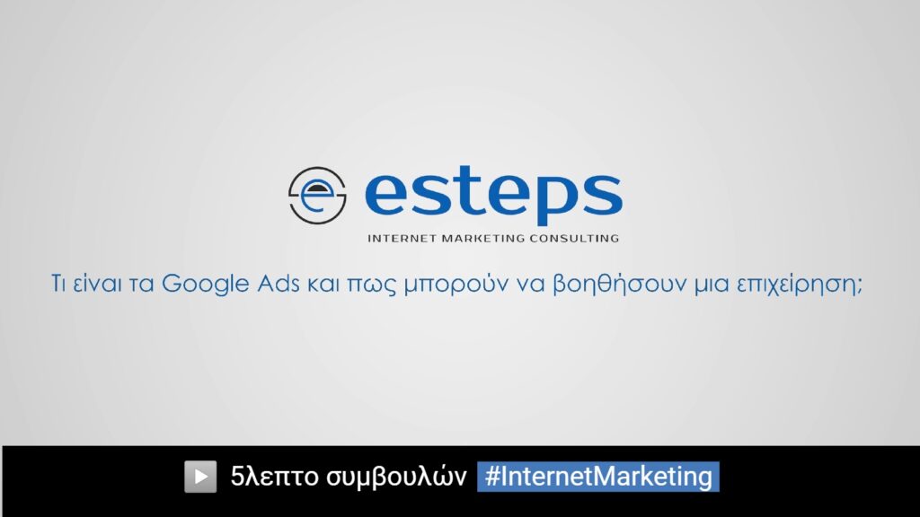 Σύμβουλος Digital Marketing Δημήτρης Κονταράκης |