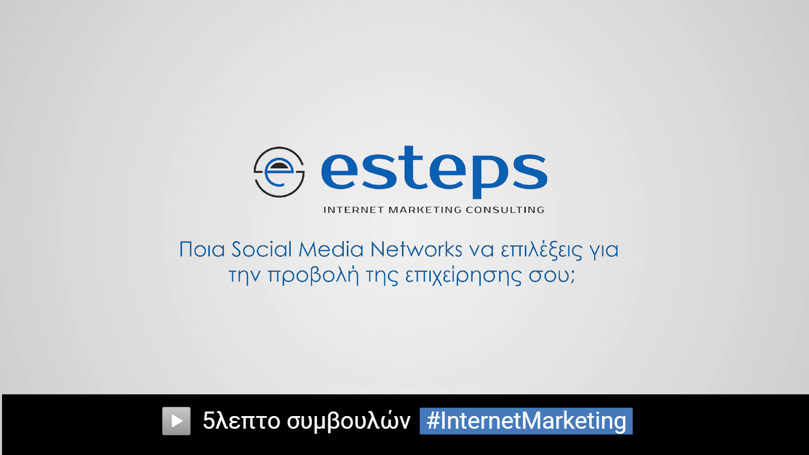 Σύμβουλος Digital Marketing Δημήτρης Κονταράκης |