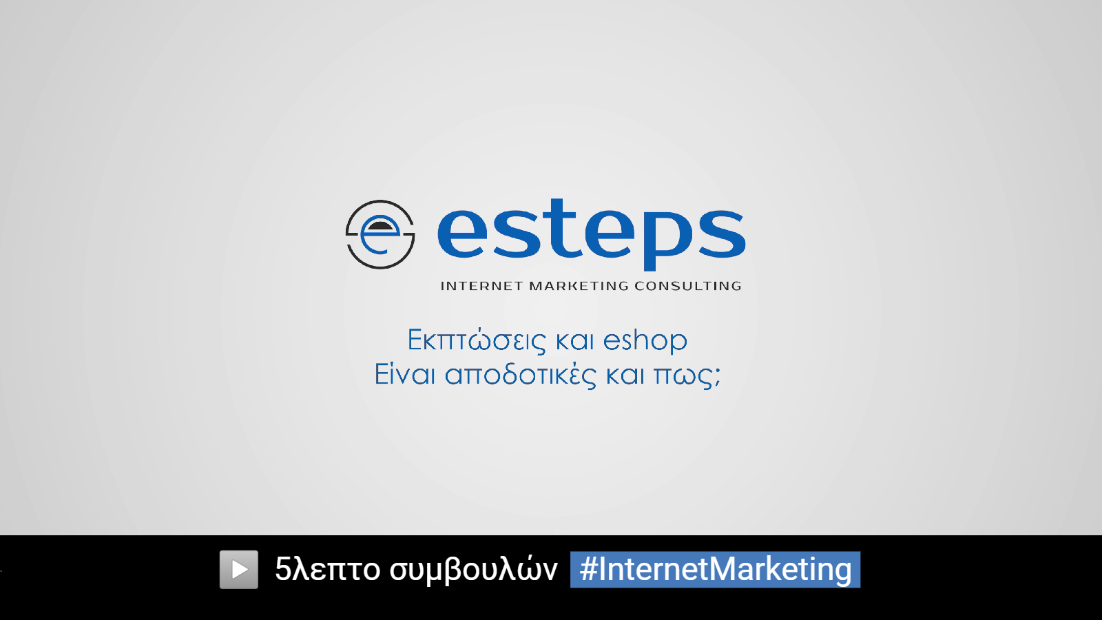 Σύμβουλος Digital Marketing Δημήτρης Κονταράκης |