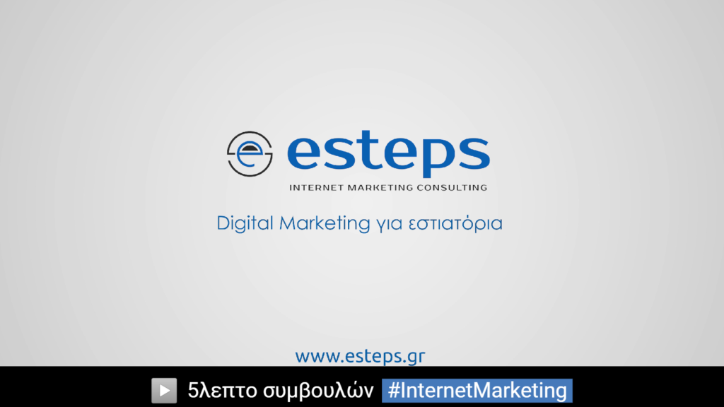 Σύμβουλος Digital Marketing Δημήτρης Κονταράκης |
